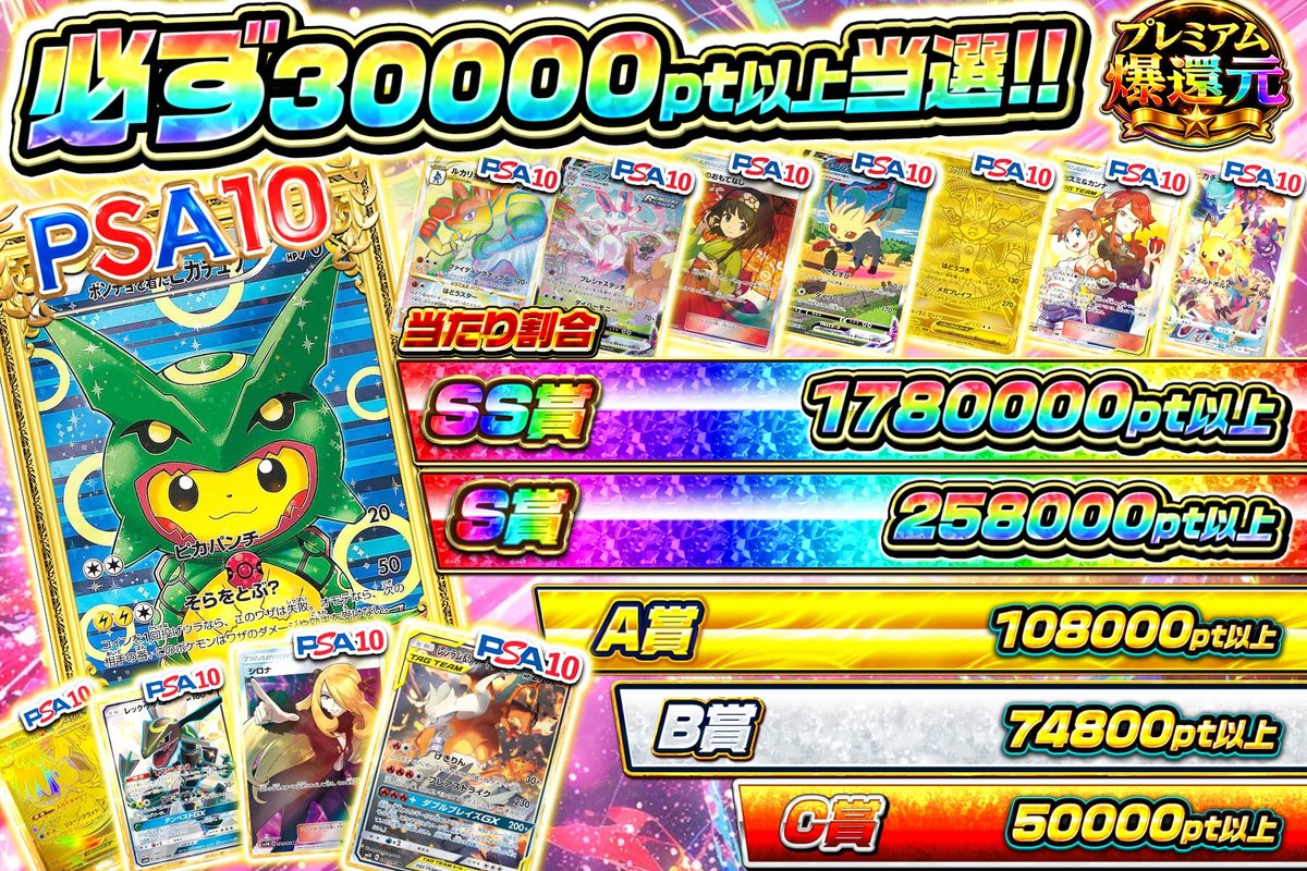 💕ガッツリ最低保証付き✨ SS賞はなんと、170万OVER💥 保証で挑戦し