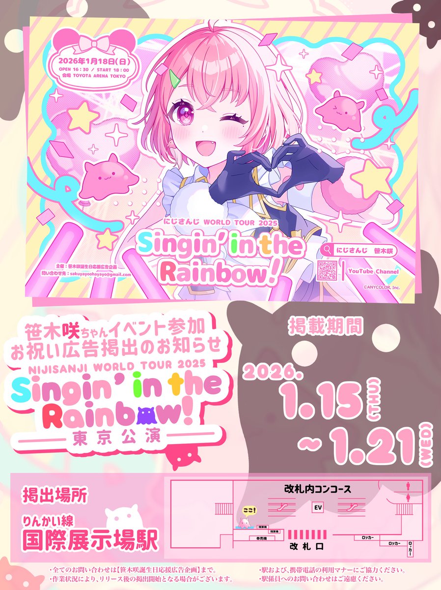 笹木咲企画用アカウント (@yayoshikakatan) / Posts / X