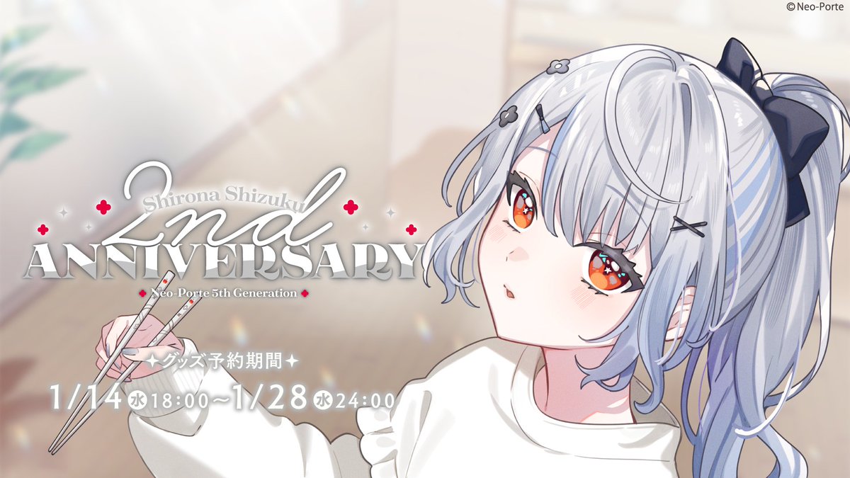 2周年グッズ発売開始🍎🎉】 お香は百合の香りにした！！！！👰 限定