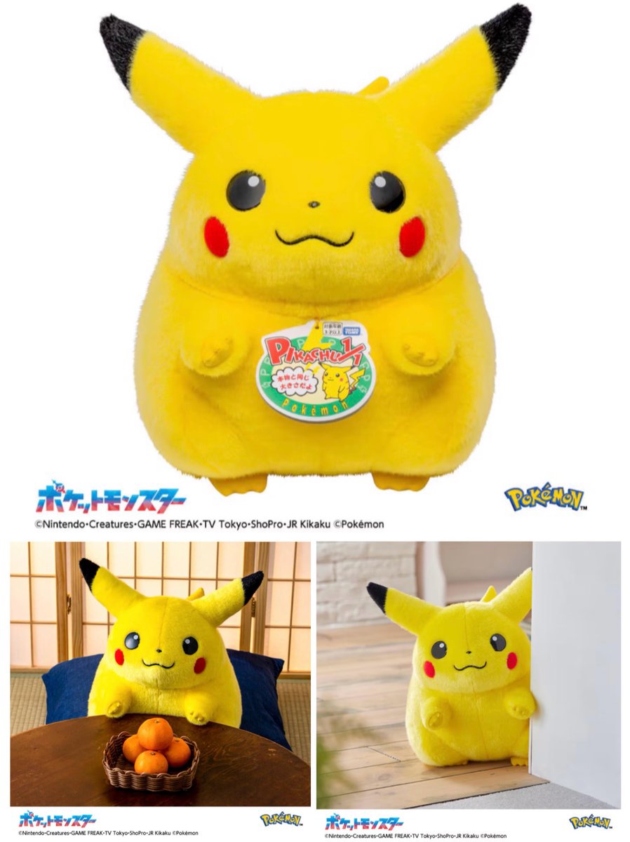 初期 ピカチュウ フィギュア 初代ピカチュウ 1990年代 フィギュア