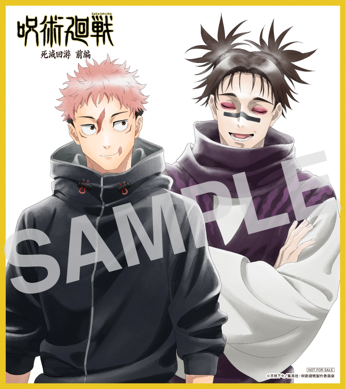 Blu-ray & DVD 特典情報 ＼ 4月15日(水)発売 「#死滅回游 前編」Vol.1