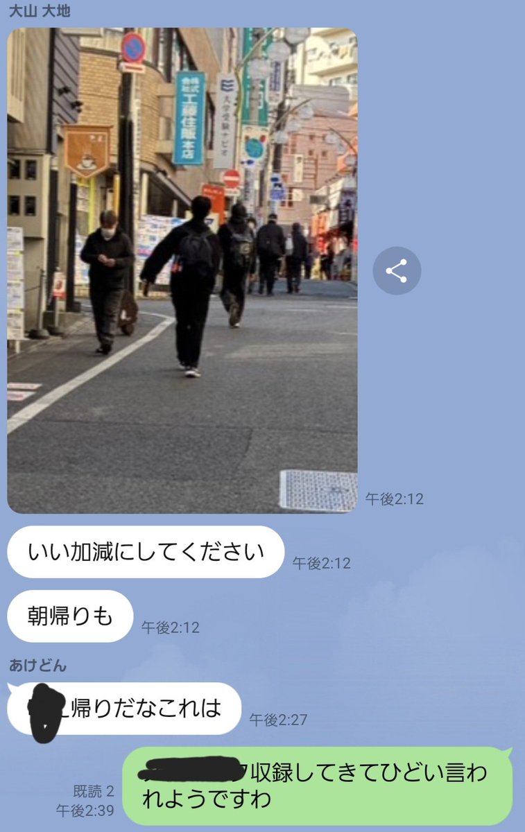 昼間に仕事終わって帰ってきたらこれ。 歪んでる二人。