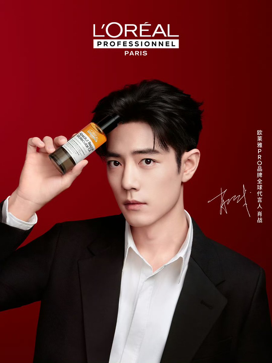 2026/01/16 肖戦がグローバルブランドアンバサダーを務める｢L'OREAL