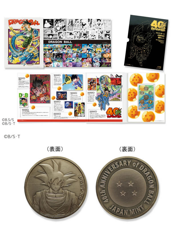 ドラゴンボール 40周年 プルーフ貨幣 孫悟空 虹加工 値下げ交渉OK