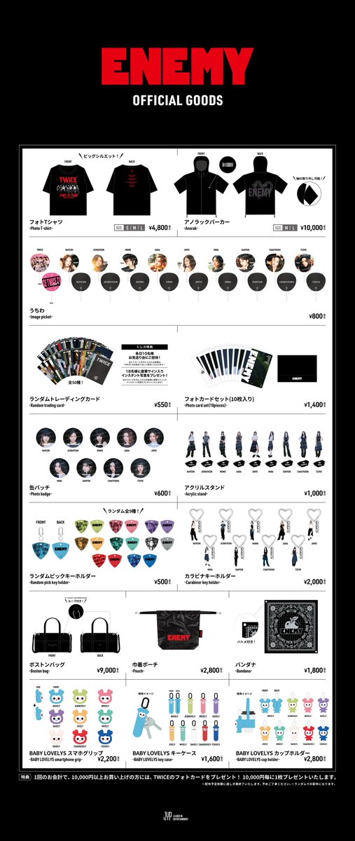 TWICE 公式 グッズ TWICE OFFICIAL GOODS - TOWER RECORDS ONLINE