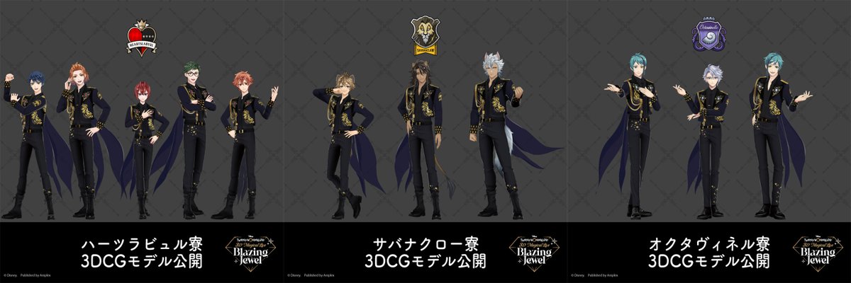RT @ANIPLEX_GOODS: 【3Dライブイベント】 「Disney Twisted