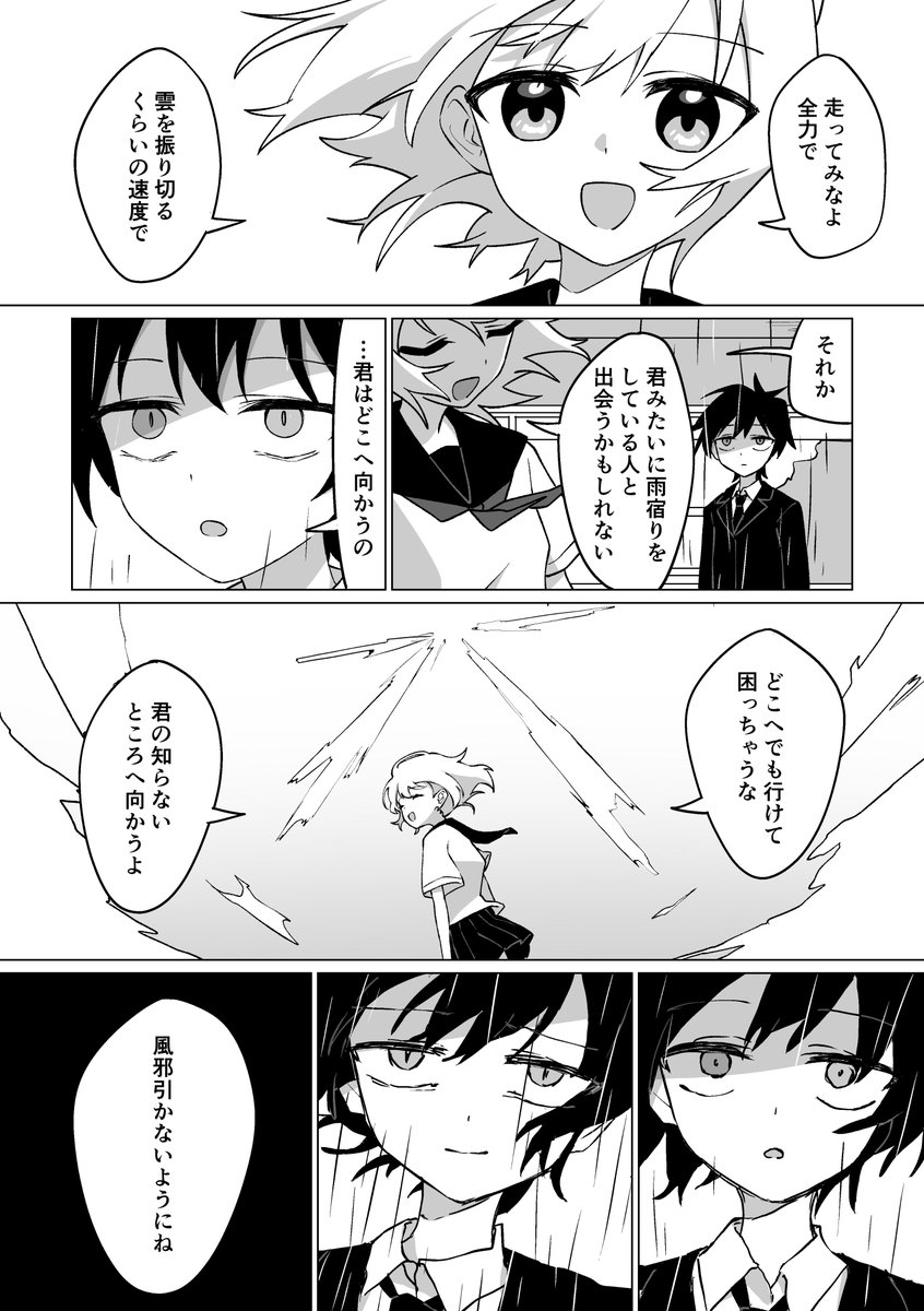 ブルアカ6thPVお疲れ様本】 漫画を寄稿してます!!ゲーム開発部がゲーム
