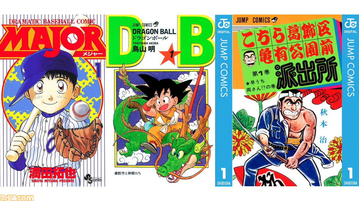 ドラゴンボール』『こち亀』『メジャー』全巻が実質半額に！ Kindleに