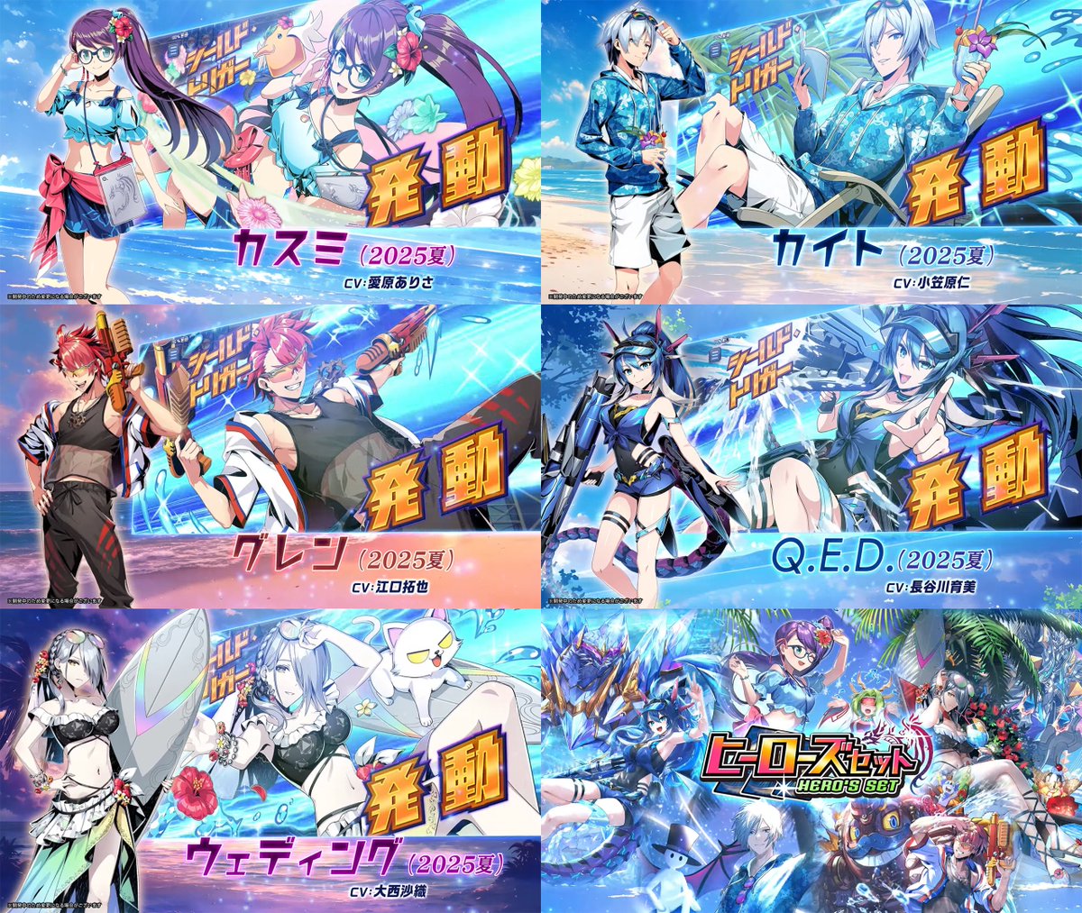 デュエプレ】ヒーローズセット「決闘の夏休み 第2弾 -SUMMER VACATION