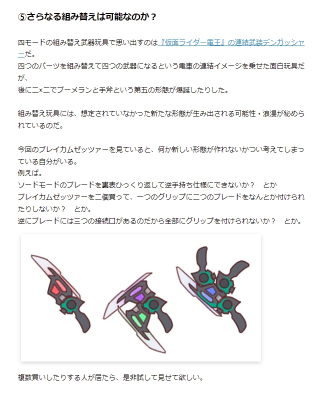 ブレイカムゼッツァー複数買いした方いらっしゃいませんかー？！ 気に