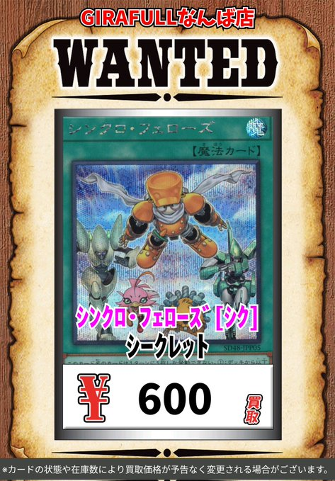 シンクロフェローズ プリズマ プリシク ☆アジア☆シンクロフェローズ