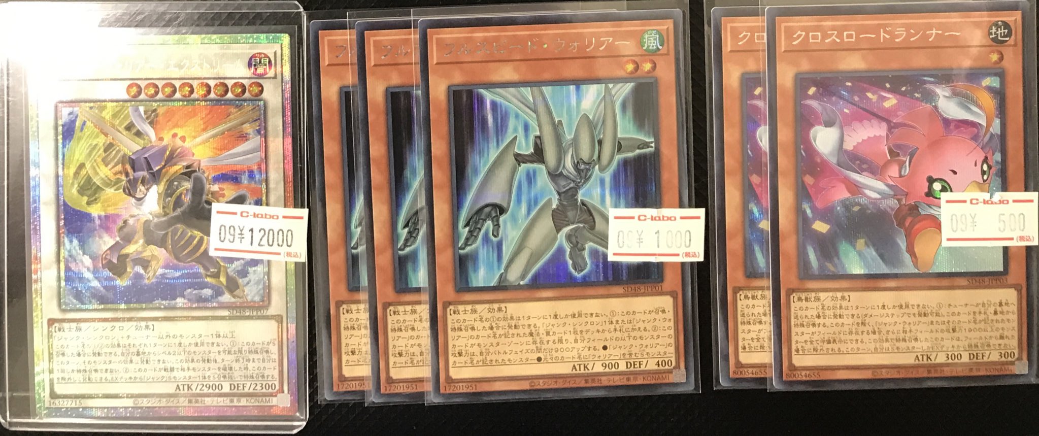 遊戯王 SD48-JPP01 フルスピード・ウォリアー (日本語版 プリズマ