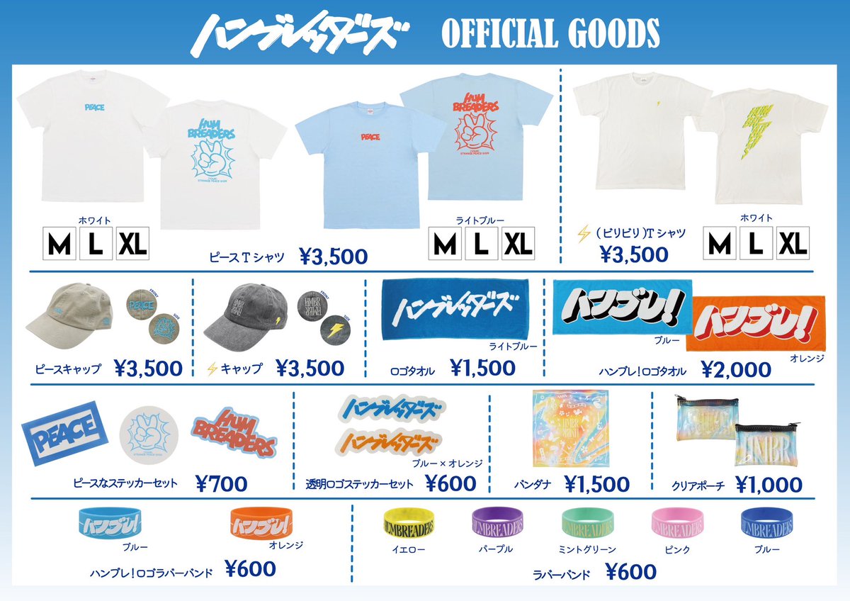 🏝️明日！ 9/7(日) 蒲郡ラグーナビーチ TREASURE05X 2025 ✔️ハン