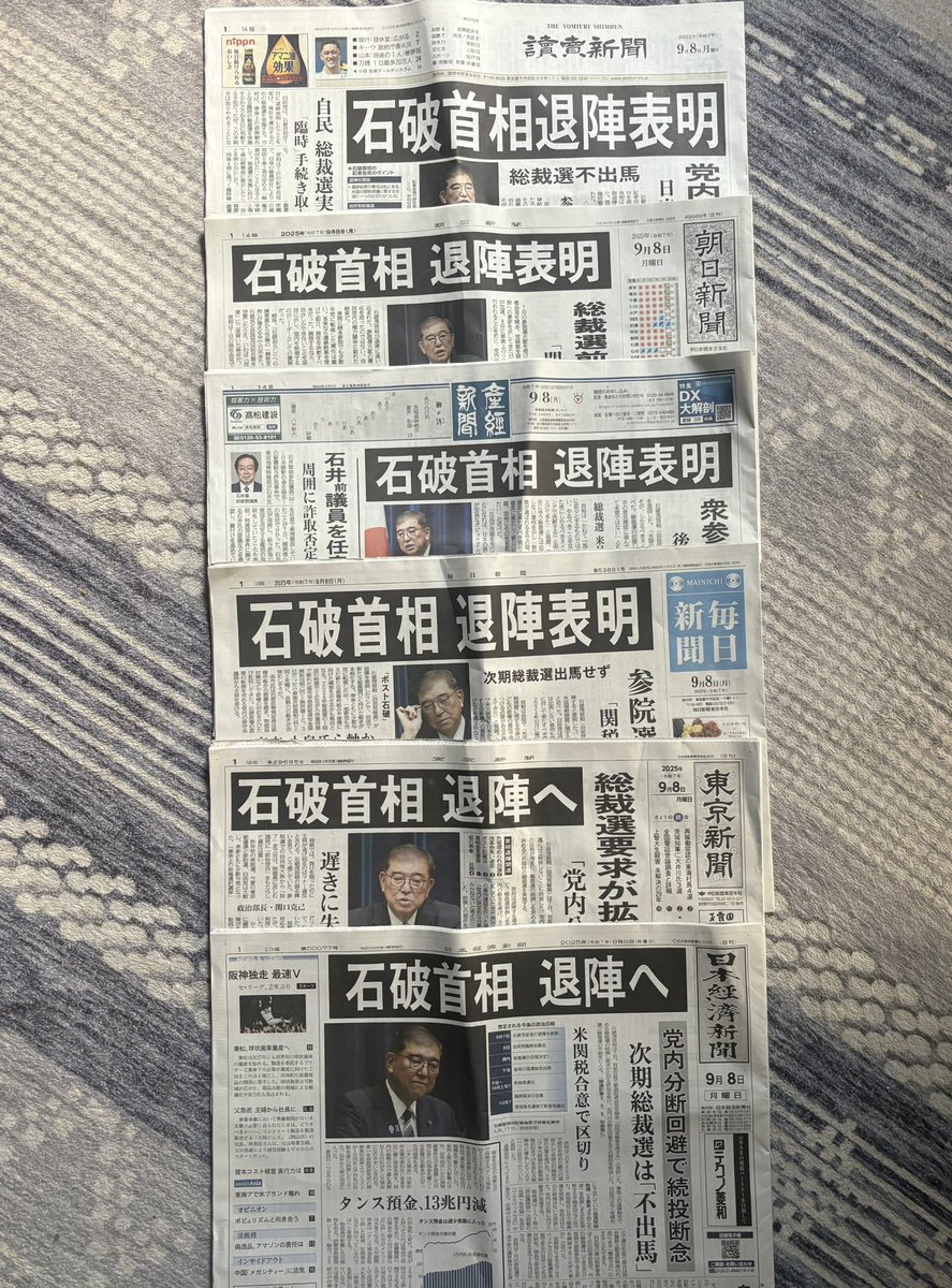 日本🇯🇵では普通だが、フランス人からすると全ての新聞の一面の見出し