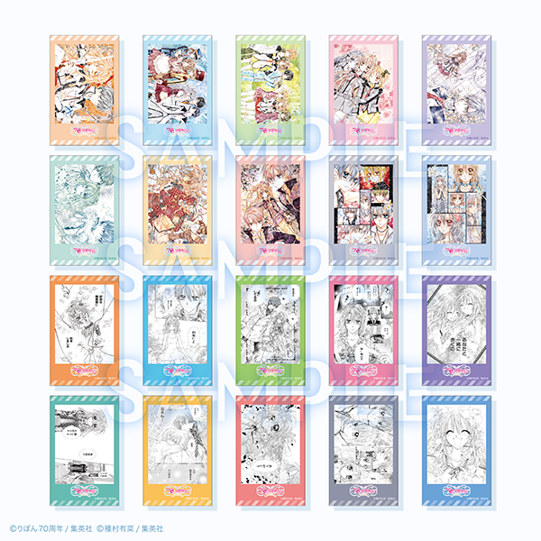 りぼん70周年展のグッズ情報色々紹介されています。 種村の作品は