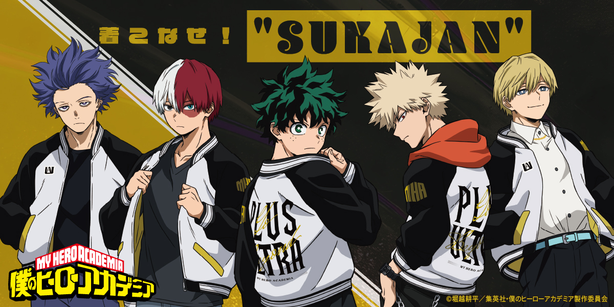 アニメ『僕のヒーローアカデミア』 新たな描き下ろしビジュアルの