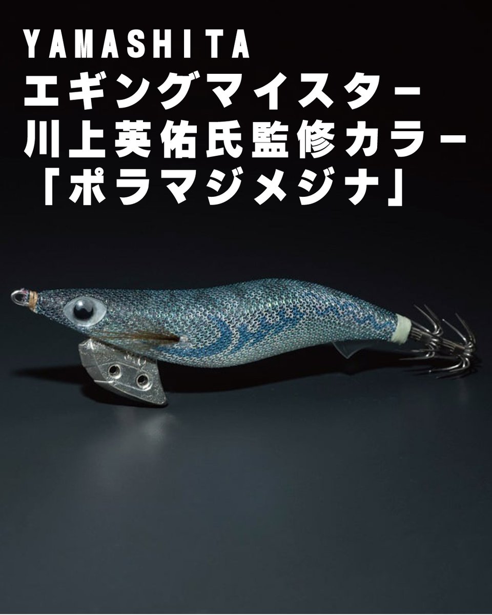 抽選限定アイテム】エギ王 K 3号 (EGING LABO)ポラマジ ヤマシタ 限定