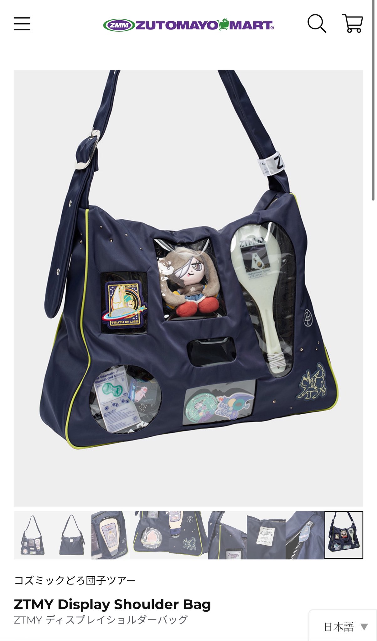 ZUTOMAYO ずとまよ ZTMY Display Shoulder Bag ZTMY Display Shoulder