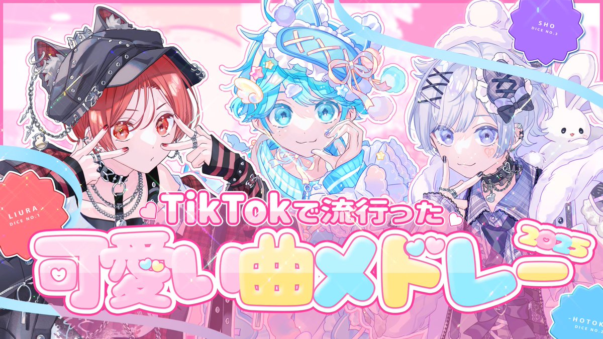 いれいす 様より-hotoke-様、りうら様、初兎様、子供組💎🐤🐇の可愛い