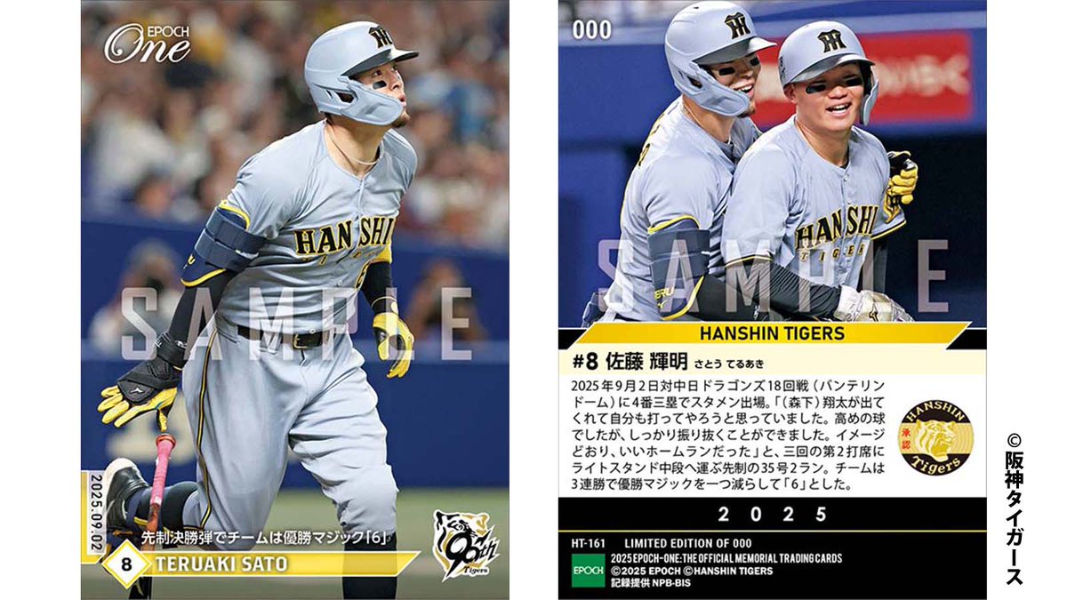 阪神タイガース伊藤将司5枚限定サイン ルーキーカード エポック 直筆
