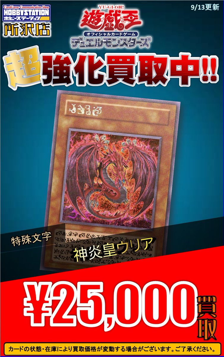 幻魔の扉 プリシク+シークレット2枚 計3枚セット Amazon.co.jp: LPG1