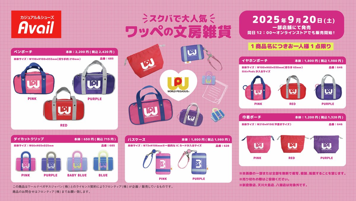 🩷ワッペ💜 (@wp_sukuba) / Posts / X