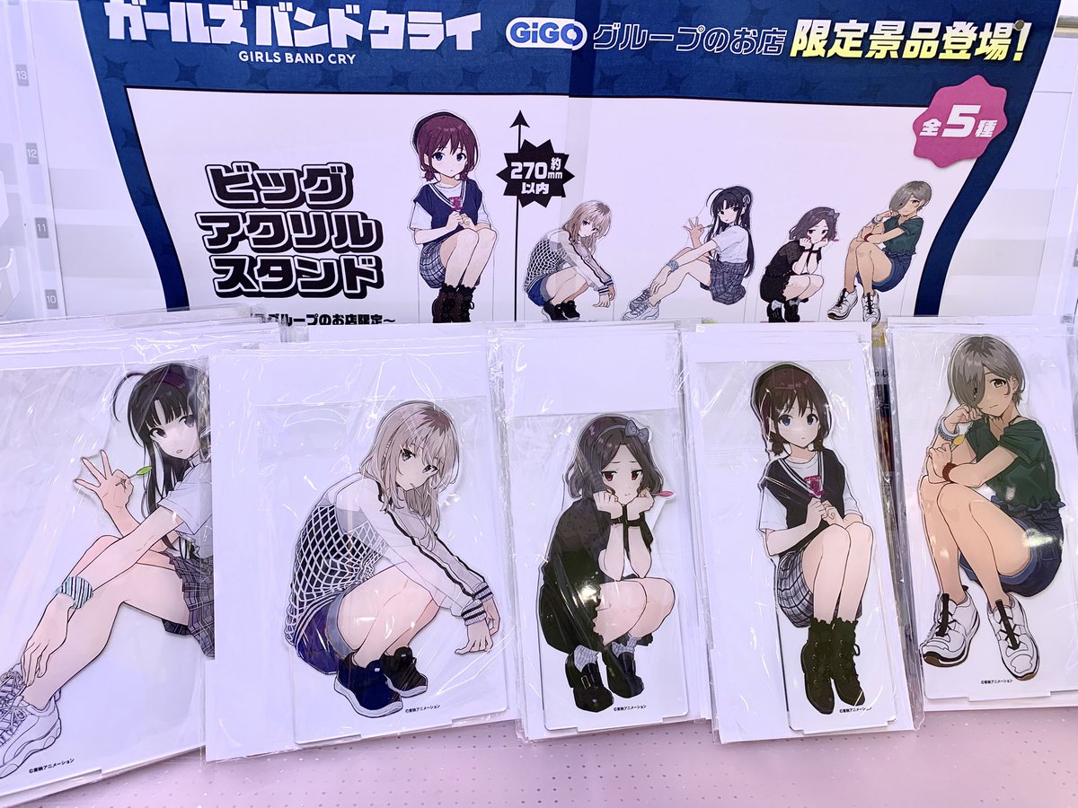 ガールズバンドクライ アクリルホルダー 5種コンプリートセット 上海