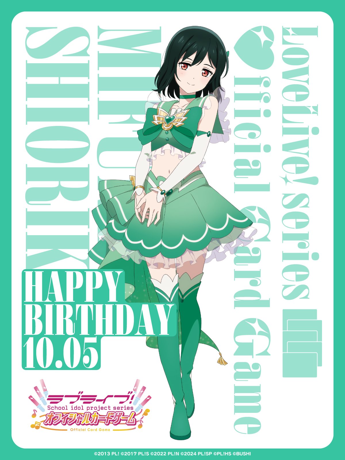 ラブライブカードゲーム 三船栞子 sec ラブライブ カードゲーム ラブカ