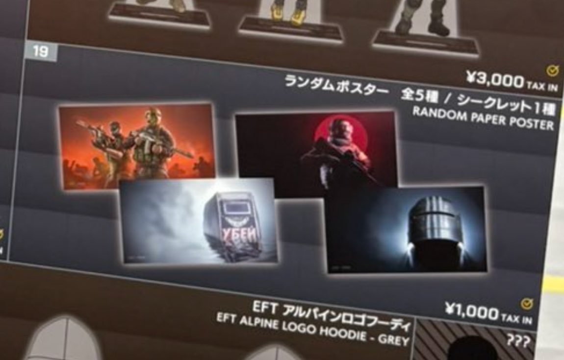 余談ですがこのランダムポスター 文字でしかさらっと書いてないですが