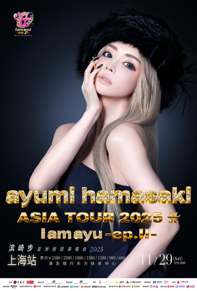 💫情 報 解 禁💫／ 【ayumi hamasaki ASIA TOUR 2025 A I am ayu -ep