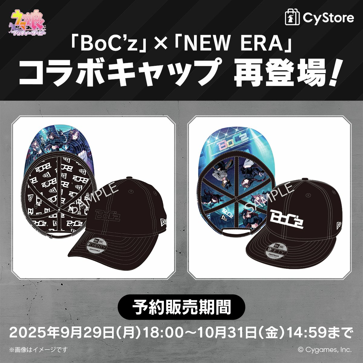 お知らせ！／ 以前販売した「BoC'z」 × 「NEW ERA」コラボキャップ2種