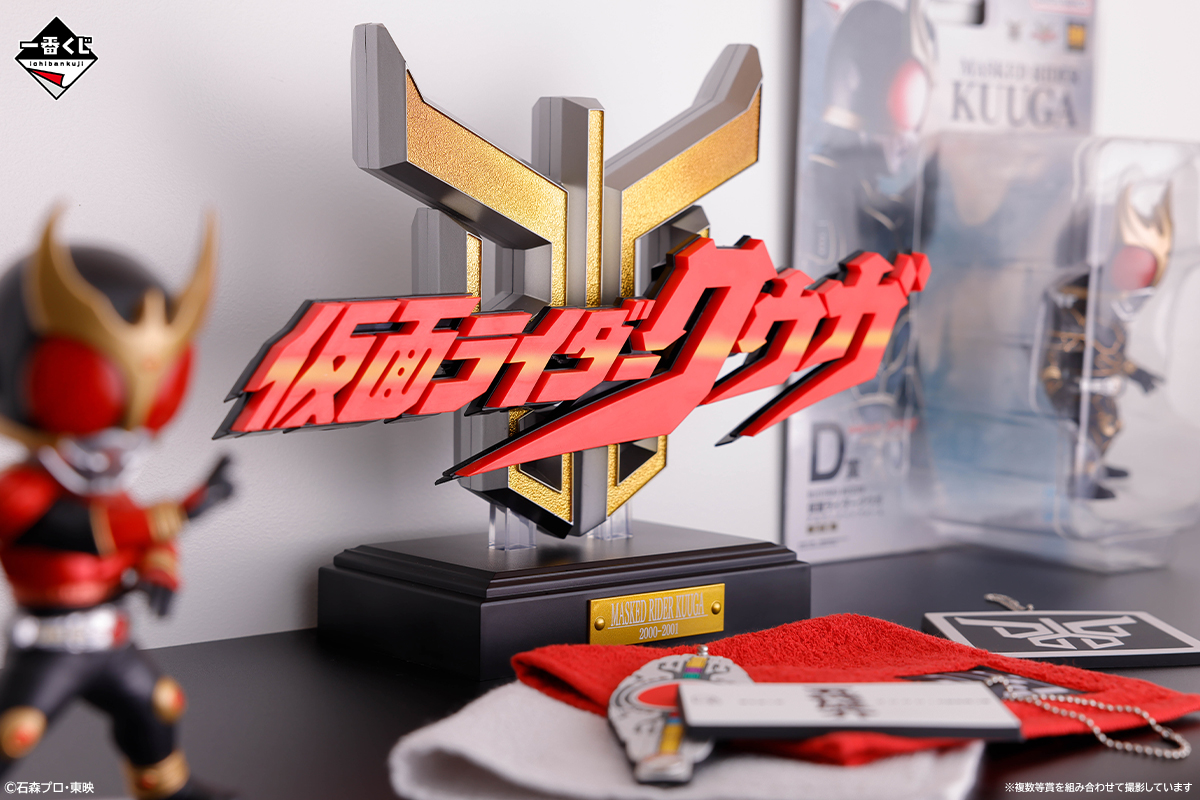 ◤ 一番くじ #クウガ 好評販売中！◢ #一番くじ 仮面ライダークウガ