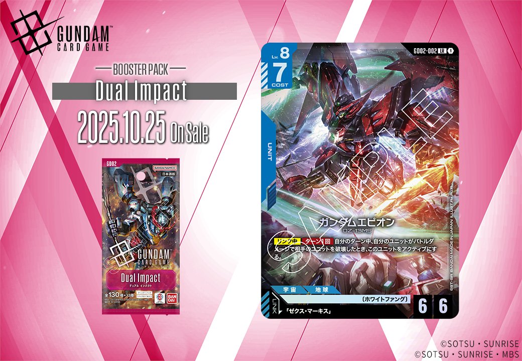 ガンダムカードゲーム ガンダムエピオン パラレル 4枚 ガンダムカード