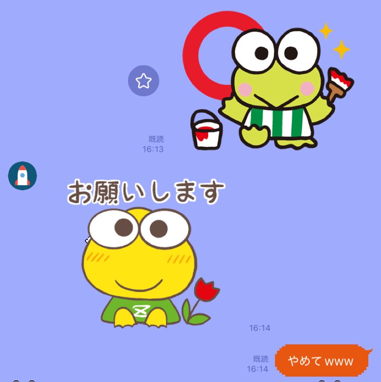 けろけろけろっぴ」のスタンプを送ると財成グループのキャラクター「Z