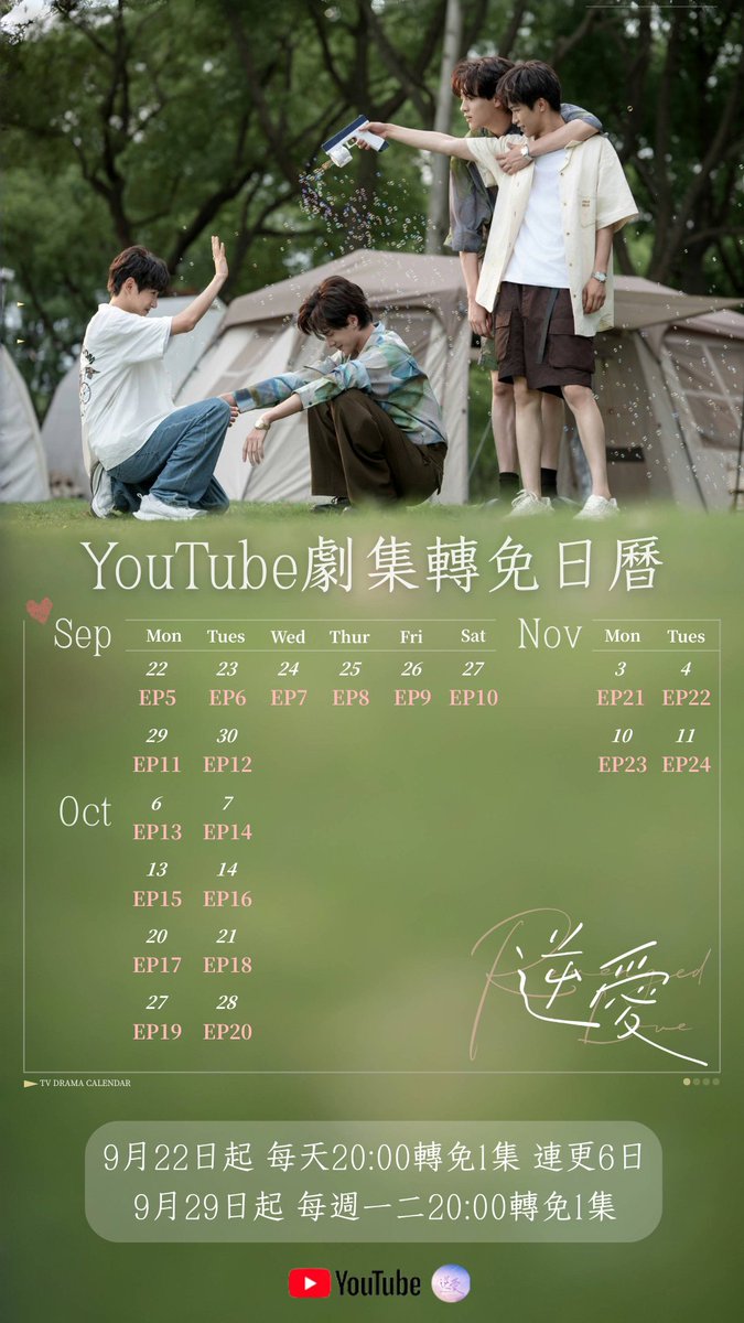 逆愛｜Revenged Love Series (@RevengedLove_) / Posts / X