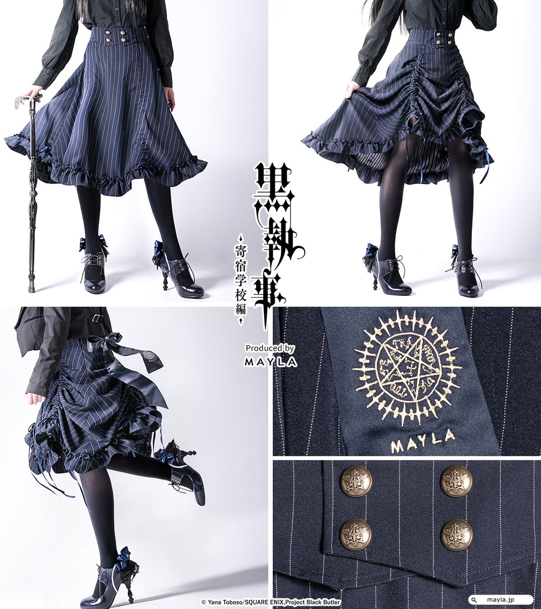 Produced by MAYLA アニメ『黒執事 -寄宿学校編-』 前後に施された