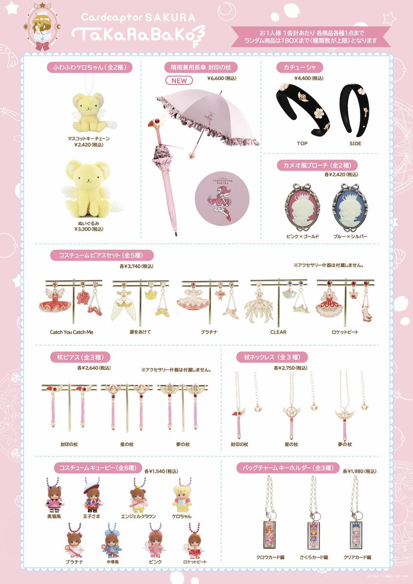 博多会場】 博多会場にて取り扱う商品はこちら🎀 2025/10/3(金)〜2025