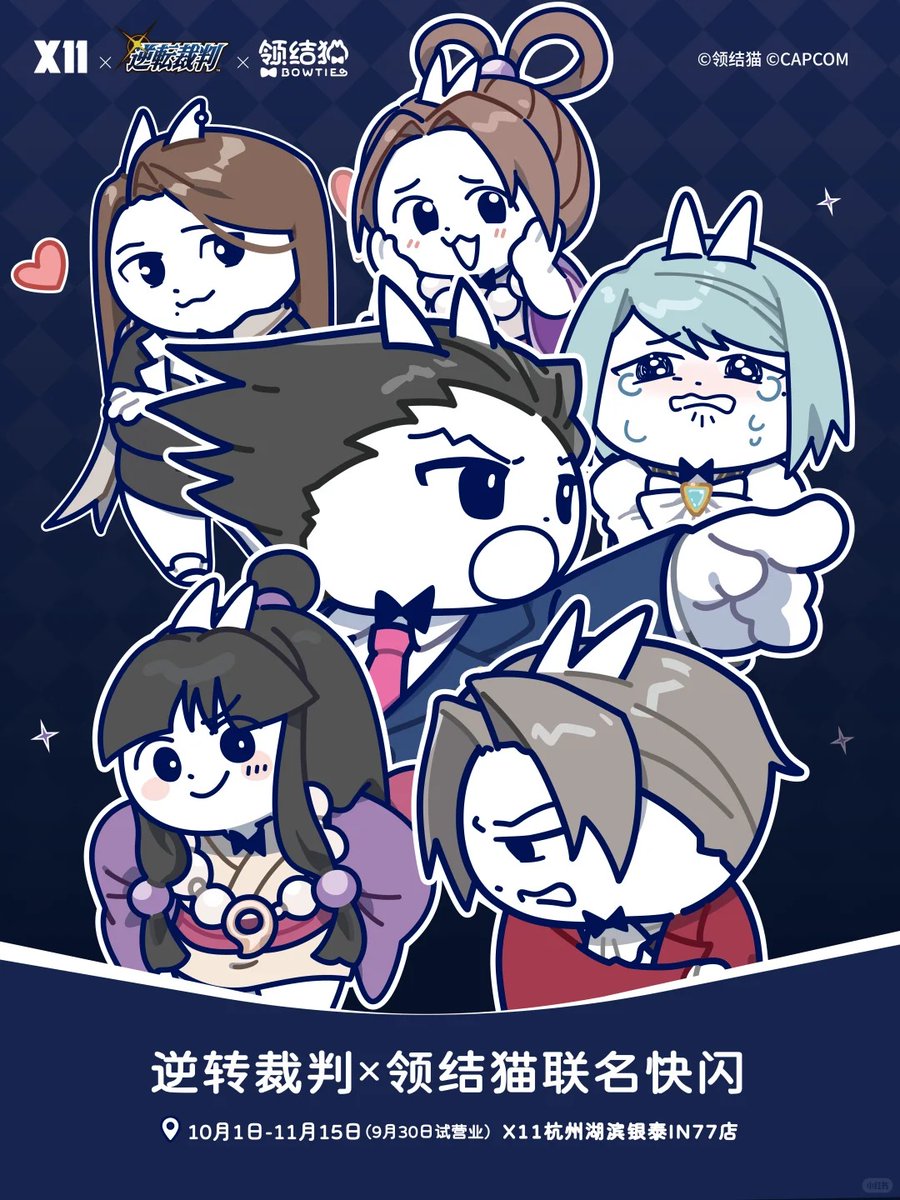 逆転裁判 x 领结猫 コラボ 中国 杭州 X11 POP UP ポップアップストア