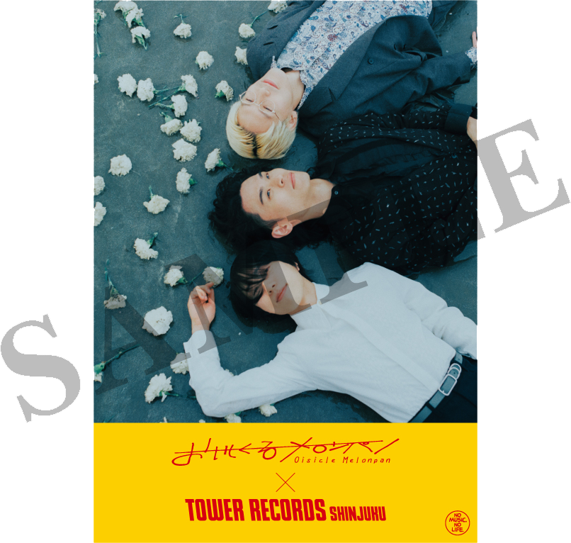 NEWS￤ 〈おいしくるメロンパン × TOWER RECORDS 1日店長イベント