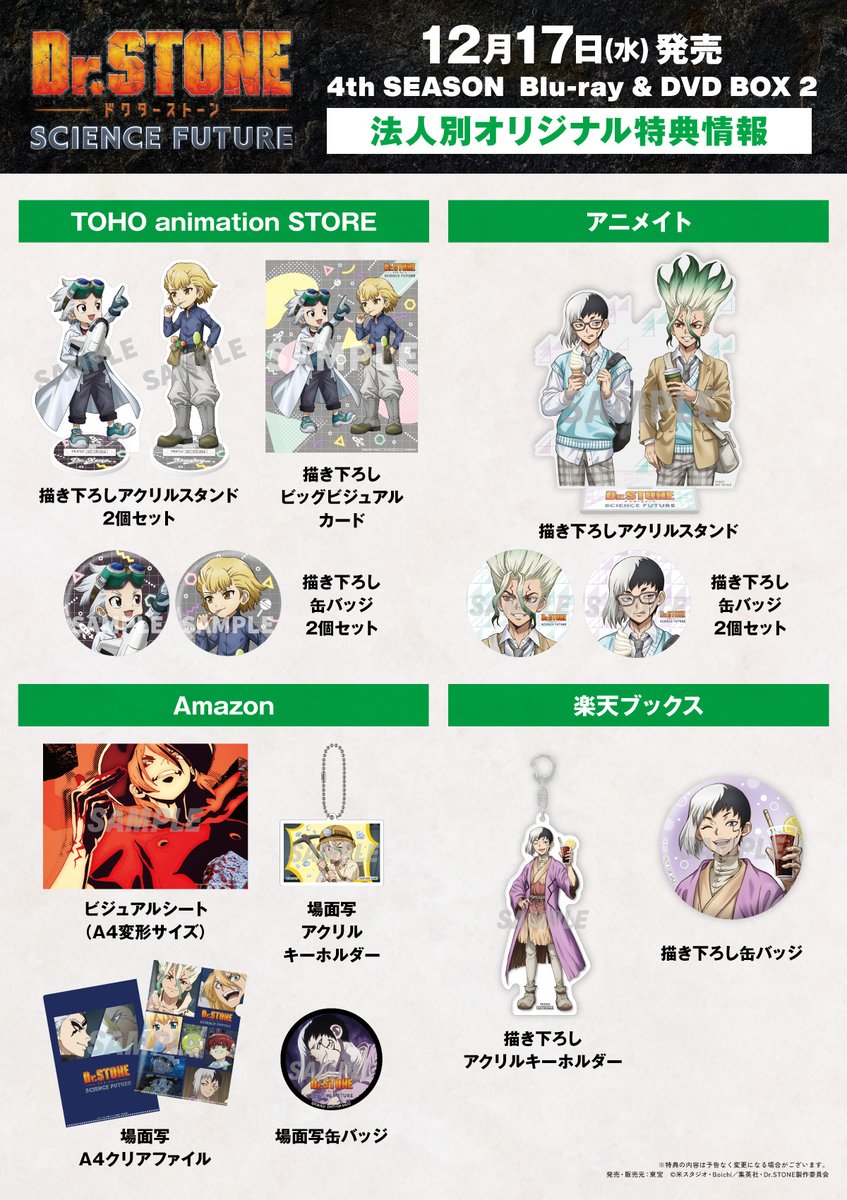 TOHO animation STORE限定 描き下ろし特典ビジュアルを公開