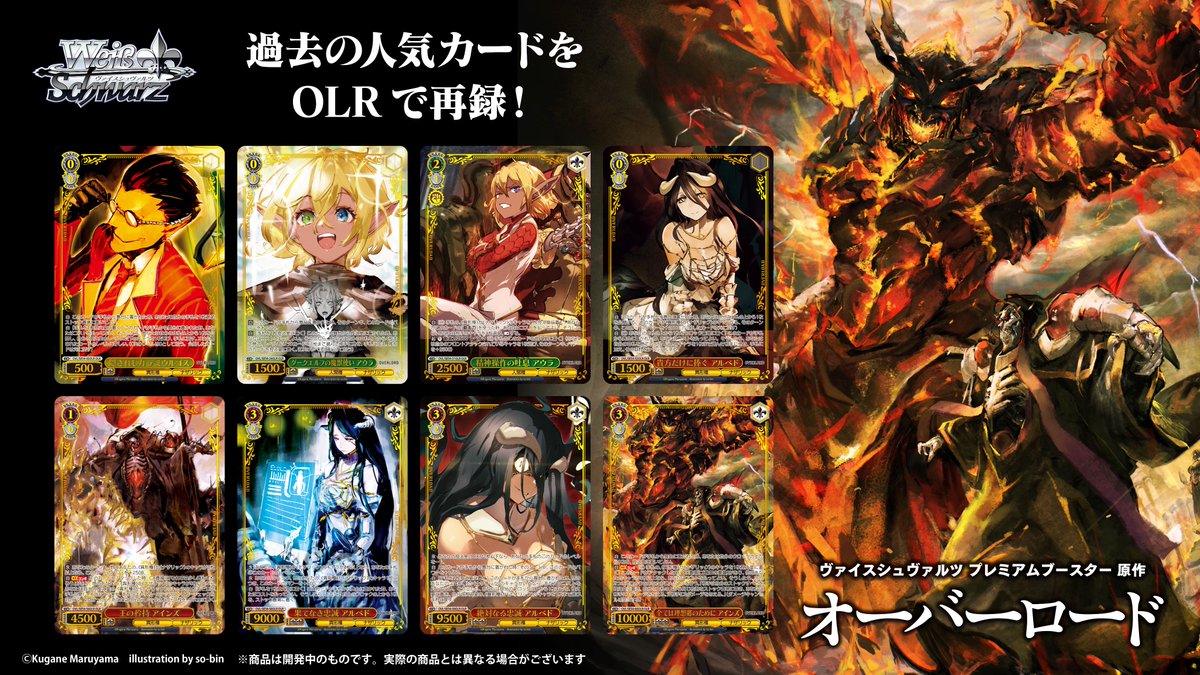 収録カード先行公開 】 ✨2025年11月28日(金)発売✨ プレミアム