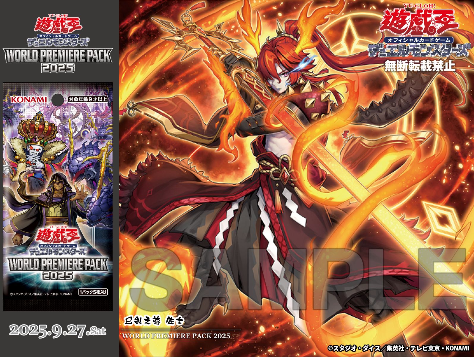 専用 遊戯王 巳剣・ミツルギ まとめ 合計18枚 遊戯王 巳剣・ミツルギ