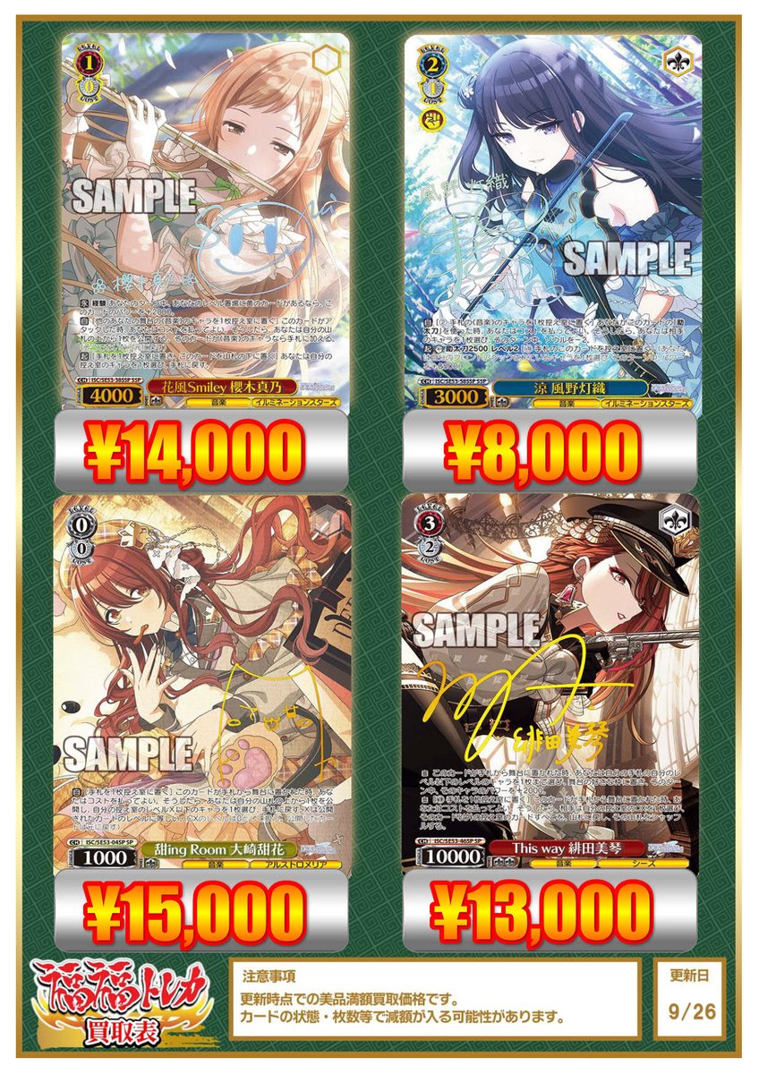 ヴァイスシュヴァルツ This way 緋田美琴sp ヴァイスシュヴァルツ This
