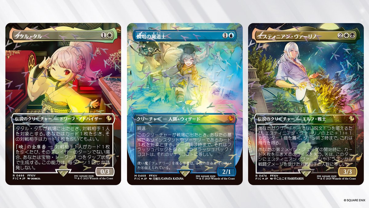 MTG x FINAL FANTASY・チョコボ・バンドル】 《瞬唱の魔道士
