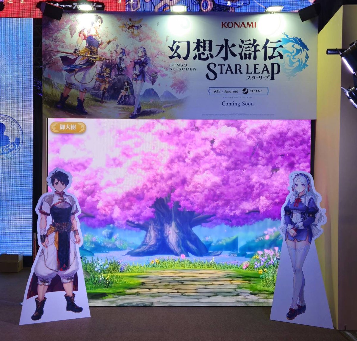 TGS2025 一般公開日スタート📣 #幻想水滸伝Live at TGS当日！ ＼ 本日9