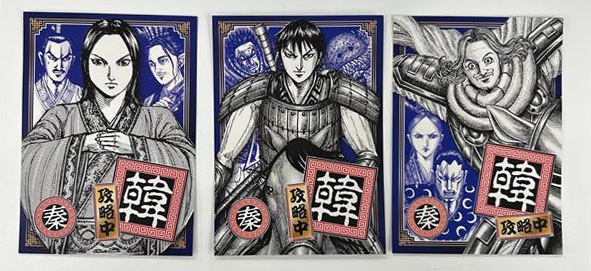 キングダム』最新77巻書店特典 特製「韓攻略中」ステッカー