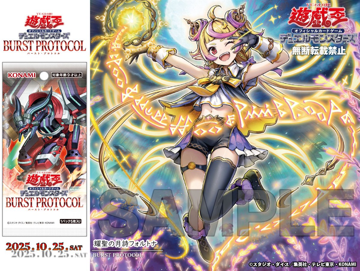 藍*瀬様 エルフェンノーツ ルキナ プリズマ 耀聖の花詩 遊戯王 耀聖の