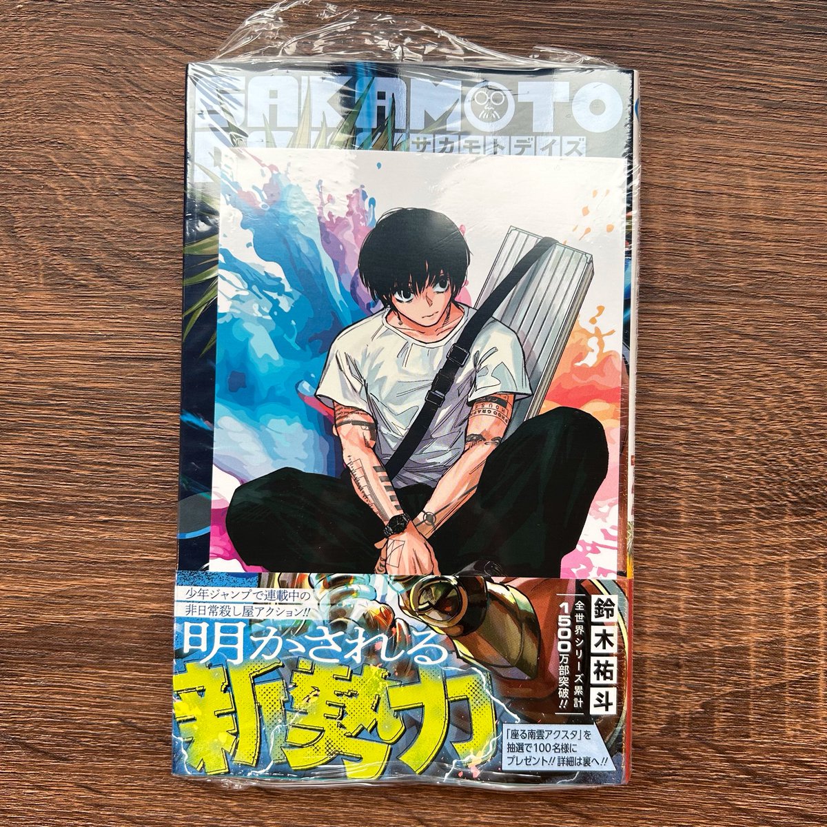 新品】SAKAMOTO DAYS 11〜24巻 TSUTAYA特典付き SAKAMOTODAYS サカモト