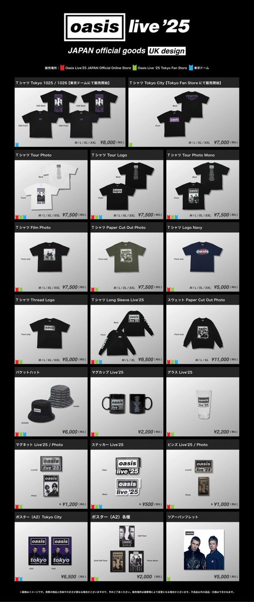 Oasis Live '25＞日本公式ツアー・グッズの全商品詳細を発表！🔥 販売