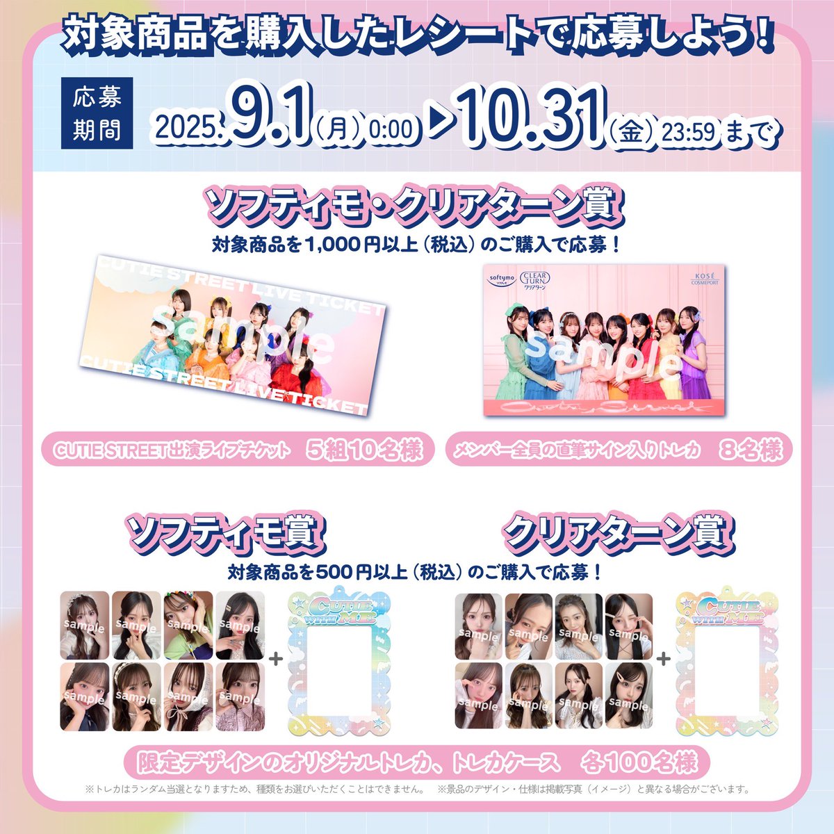 ✨🌈原宿に #きゅーすと🌈✨ KOSÉ COSMEPORT 《ソフティモ・クリア